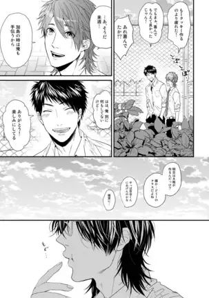 Yarichin ☆ Bitch Bu Vol.02