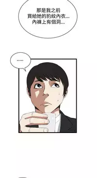 Take a Peek 偷窥 Ch.39~60 [Chinese]中文