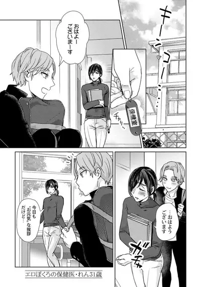 [Fuji Okayu] Ero Bokuro no AV Danyuu Ren 30-sai [Tokuten-tsuki] [Digital]