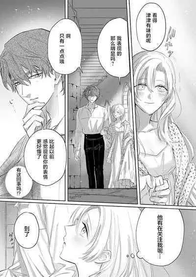 Ai ga Omoi Kishi Koushaku wa, Tsuihou Reijou no Subete o Ubaitsukushitai. | 骑士公爵爱意深重，想要索取放逐千金的一切。 1-10