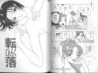 [Drill Murata] Harenchi - A Shameless Woman