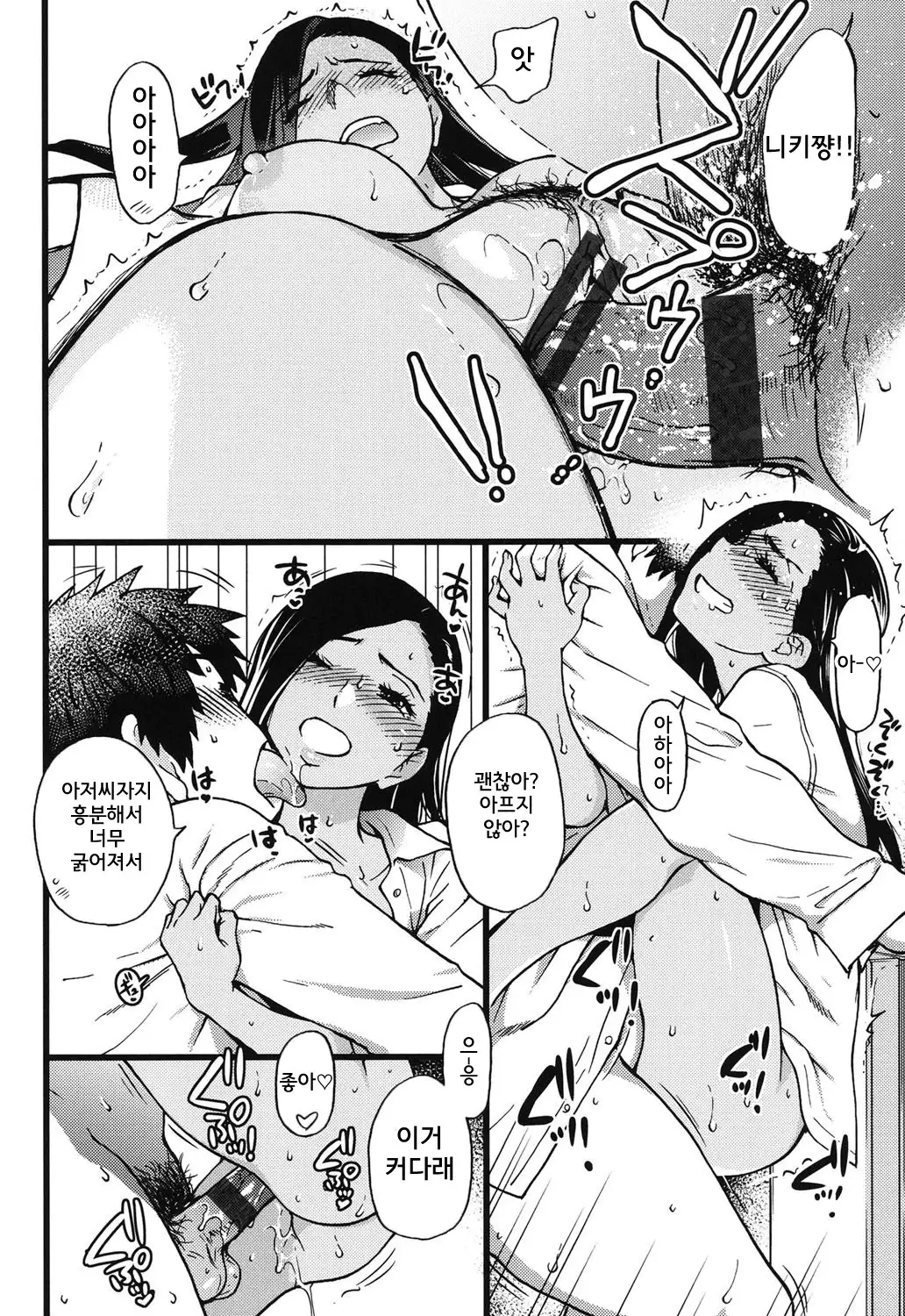 Enkou Ojisan | 원조교제 아저씨