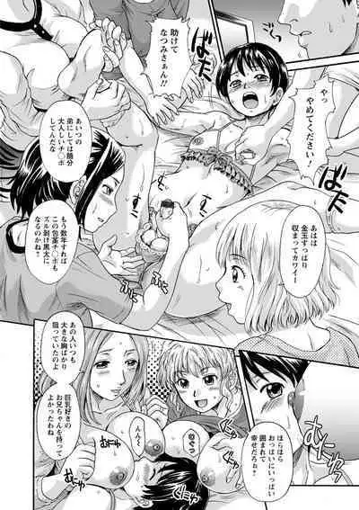 Mesu o Osowaba Kou Futatsu