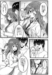 (C94) [trueblue (Annie)] Cos Shite Shiyo! Senpai Hen (RIDDLE JOKER)