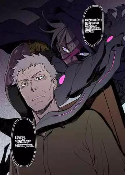 元勇者とアサシン