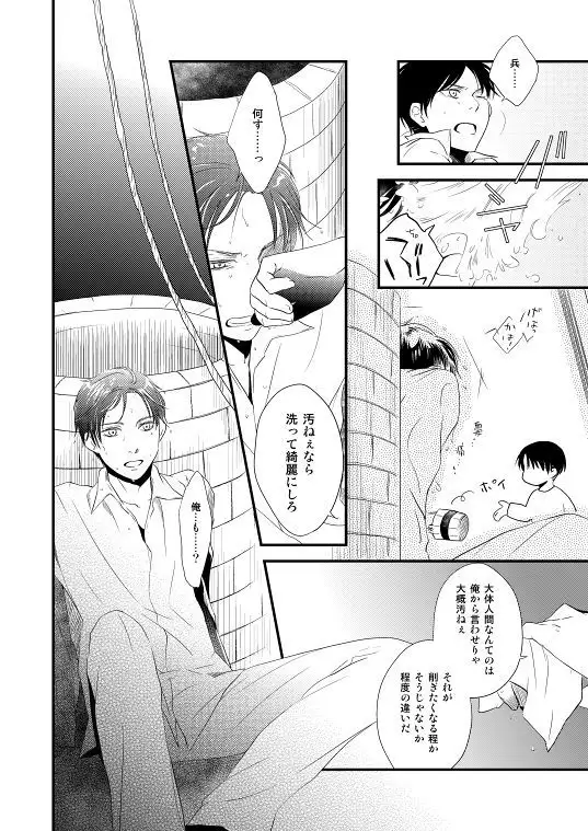 Chikashitsu de Ichiban no Bijin Soushuuhen