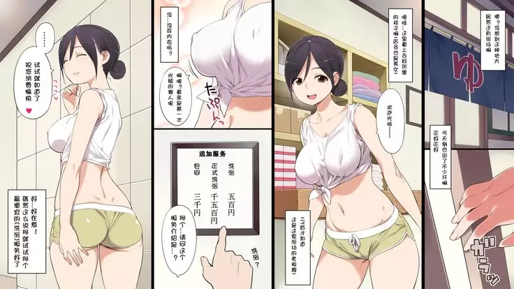 Moshimo Kinjo ni H na Service o Shite Kureru Sentou ga Attara 【更新未完】