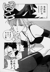 [Mizushima Eri] Ojohsama Dai-Pinch!