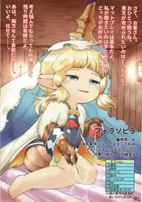 (SC2015 Autumn) [Fuji Sengendou (Various)] Bessatsu Kikuushi no Kakurega (Granblue Fantasy)