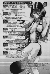 COMIC Papipo 2006-01