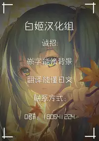 (Shuuki Reitaisai 2) [Haitokukan (Haitokukan)] Touhou TSF 1 Youmu ni Hyoui (Touhou Project) [Chinese] [白姬汉化组]