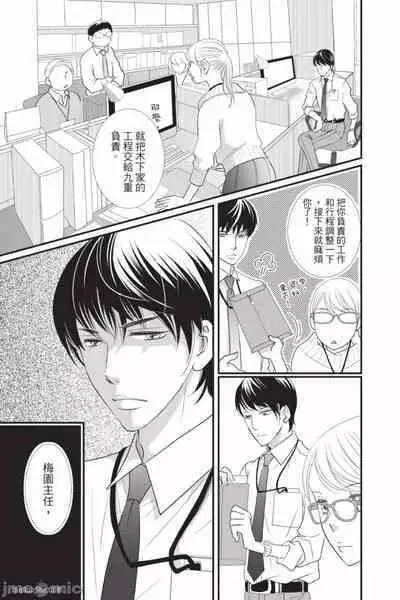 The Mean Teacher's Love Proof