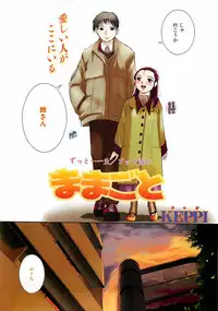 COMIC Penguinclub Sanzokuban 2003-01