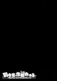 (CSP6) [KINOKONOMI, Murasakiiro no Yoru (kino, Murasaki*)] Shireikan, Sakusen Meirei o ~Hibiki or Verniy to Lovelove Ecchi~ (Kantai Collection -KanColle-) [Chinese] [CE家族社]