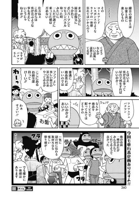 COMIC HOTMILK 2016-09