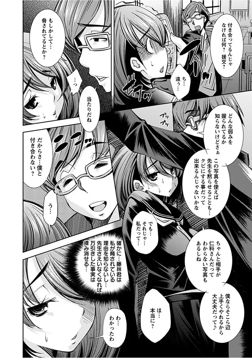 Angel Club MEGA Vol. 15