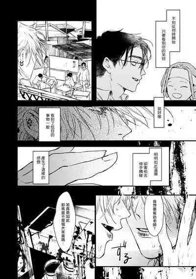 [miso] Koi Kogare Utae ~R.I.P.~ | 歌唱恋慕～R.I.P.～ Ch. 1-4 [Chinese] [冒险者公会] [Digital]