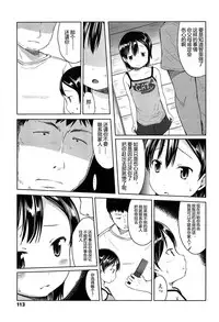 [Misao.] Hajimete Janai yo? | 不是第一次哦？ [Chinese] [CastlevaniaYB个人汉化]