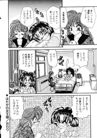 [Nekojima Lei] Love Doll