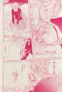 MAGAZINE BE×BOY 2015-03