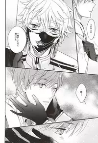 (Senka no Toki Zan) [ARCHES (on)] Kami-sama wa Nani mo Shiranai (Touken Ranbu)