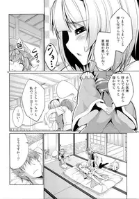 (Reitaisai 9) [Coffee Maker (TEL)] Touhou Youengi ~Youmu ni Hirotte morau Hon~ (Touhou Project)