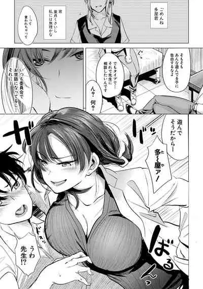 COMIC Shingeki 2019-11