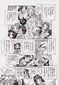 [Shougakukan (Various)] Azusa Nanoni Hinnyuu Bon (Kizuato)