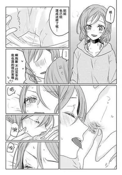 Ano Hi no Yoru ni Anata to Futarikiri de | 于那日、仅你我二人之夜