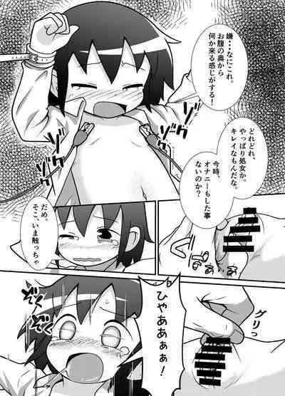 [Mata Yachaimashita? (Mashita)] Yasunaburi (Kill Me Baby) [Digital]