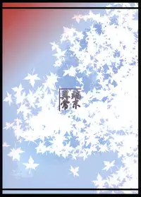 (C90) [Tanmatsu Ijou (BadHanD)] Souko no Tobari Sono Yon