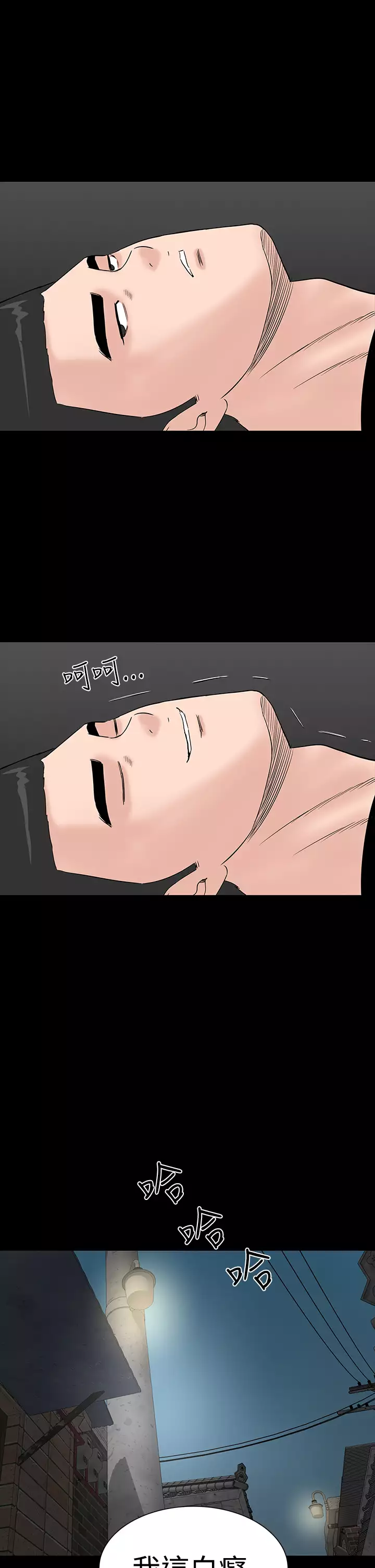 one woman brothel 楼凤 Ch.43-44