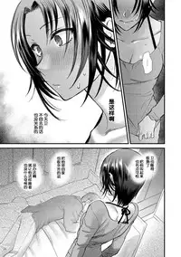 [Syoukaki] Aijou Cherish | 哀情二重奏 (COMIC Anthurium 027 2015-07) [Chinese] [短发七分裤汉化] [Digital]