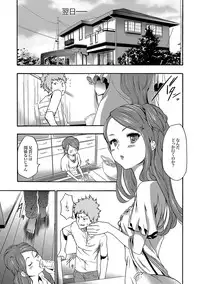 [Kouzuki Rio] Imouto Saimin Choukyou Manual Ch. 1-7