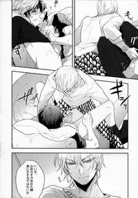 (Ou no Utsuwa) [Shokakuya (pinki)] Kinkou Gyokugen (Fate/Zero)