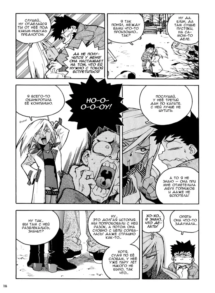 Slut Onna | Slut Girl