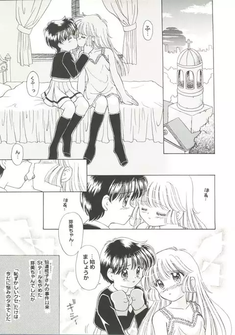 Doujin Anthology Bishoujo a La Carte 1