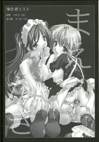 (CR36) [Yan-Yam] Inkou Kanjuku Ichigo (Ichigo 100%)