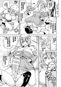 [Shiina Kazuki] Hana no... Yousei? (COMIC Unreal 2017-08 Vol. 68) [Chinese] [鬼畜王汉化组] [Digital]