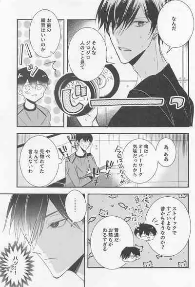 [kaiten] yor dream (bururokku)