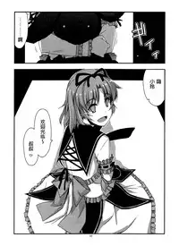 (C88) [Angyadow (Shikei)] Extra32 (The Legend of Heroes: Trails in the Sky) [Chinese] [沒有漢化]