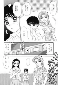 [Caramel Dow] Sadistic Angel