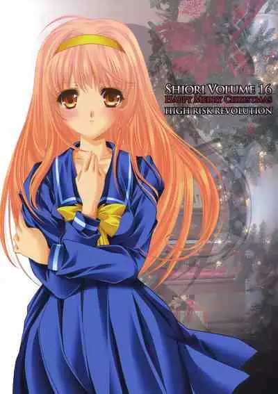 (C76) [HIGH RISK REVOLUTION (Aizawa Hiroshi)] Shiori Dai-Juuroku-Shou Happy Merry Christmas | 詩織 第十六章 聖誕快樂 (Tokimeki Memorial) [Chinese] [祈花漢化組]