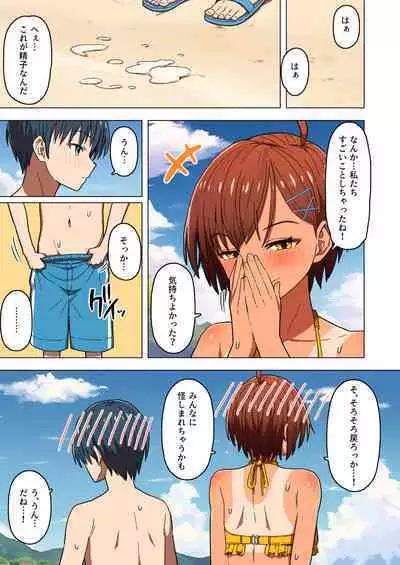 [Kurumaya Koudou] Shuugaku Ryokou, Kanojo Ubarareru Nettaiya