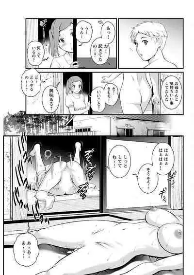 [Saigado] Meshibe no Sakihokoru Ch. 1-13 [Digital]
