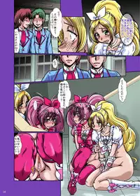 [Parupunte (Fukada Takushi)] F-71 (Suite Precure) [Digital]