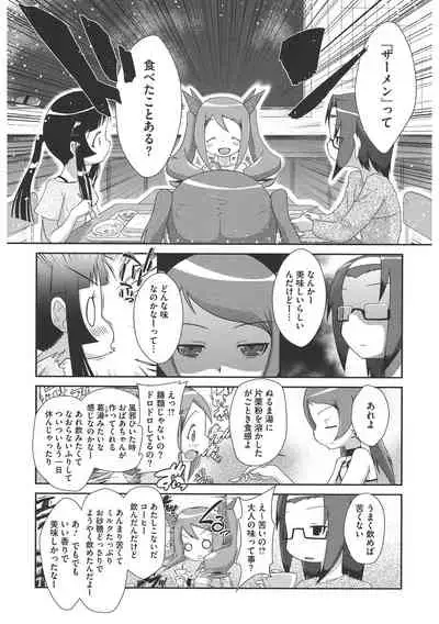 [Anthology] LQ -Little Queen- Vol. 44 [Digital]