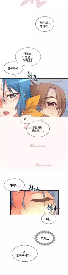 Master in My Dreams Ch.90-131