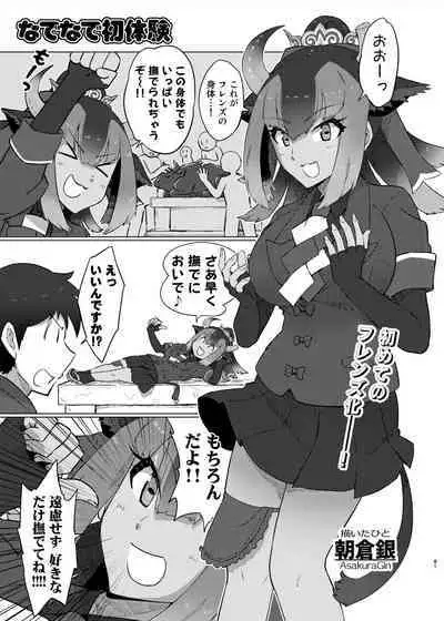 Kemo Fri Muchi Situation Goudou