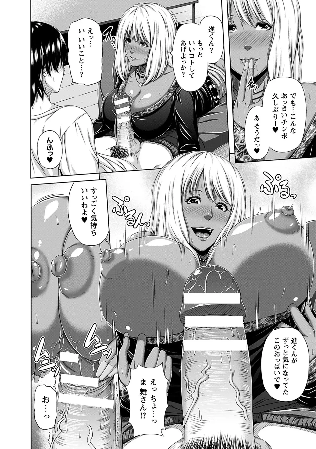 Mesu Hana ga Ochiru Toki - Maidenly Bloom Fallen